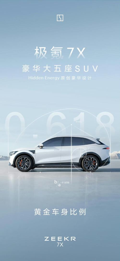 深圳125雪佛兰的品牌故事与传播，极氪X紧凑型SUV的时尚与科技